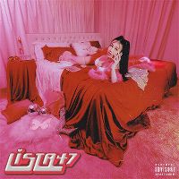 Cover Anna [IT] - Lista 47